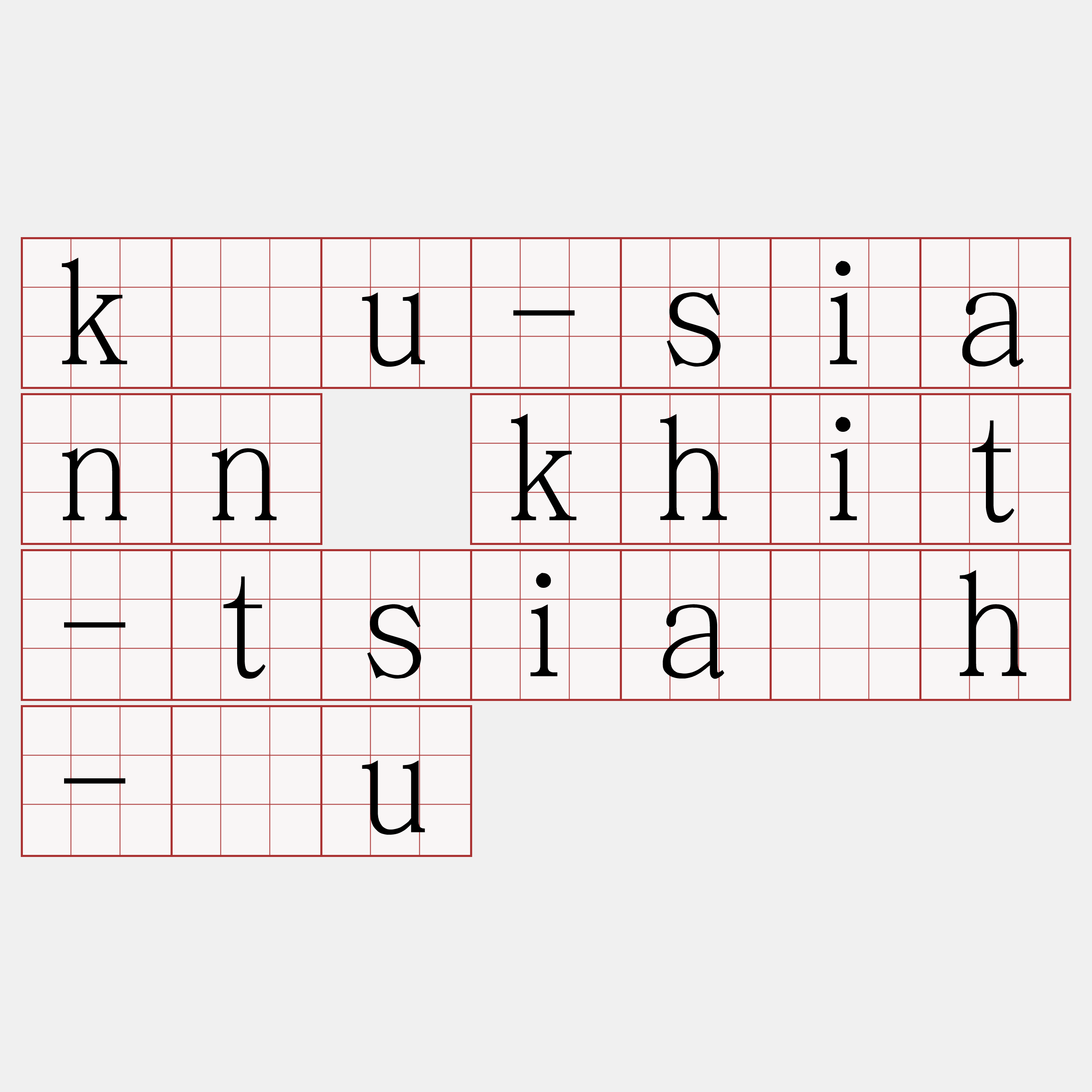 káu-siann khit-tsia̍h-âu